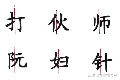 左右結構字查詢|左右结构的字